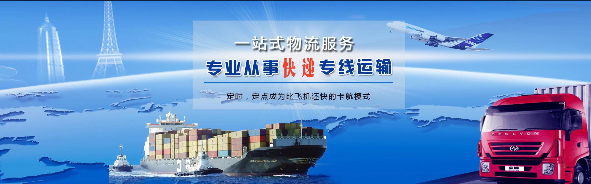 福山到丹麦物流公司-福山至丹麦物流专线-福山空运到丹麦-优时通物流有限公司