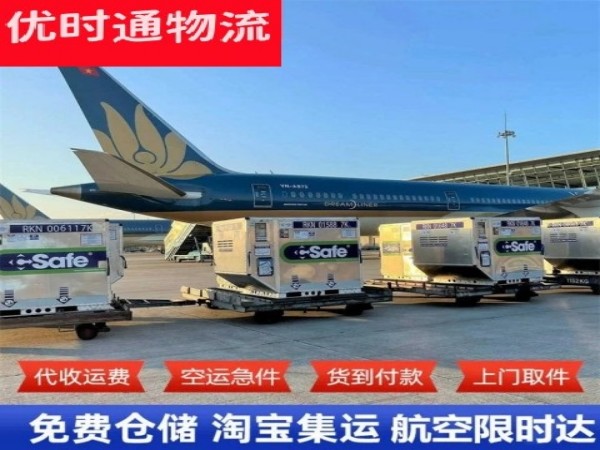 福山到丹麦空运加急专线